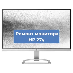 Замена ламп подсветки на мониторе HP 27y в Москве